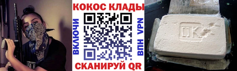наркошоп Поворино COCAIN Колумбийский