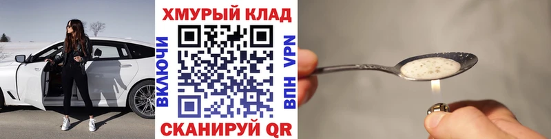 Героин белый  ОМГ ОМГ сайт  Поворино  купить наркоту 